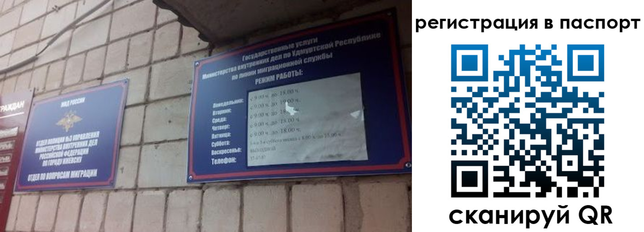 прописка законно в Томске