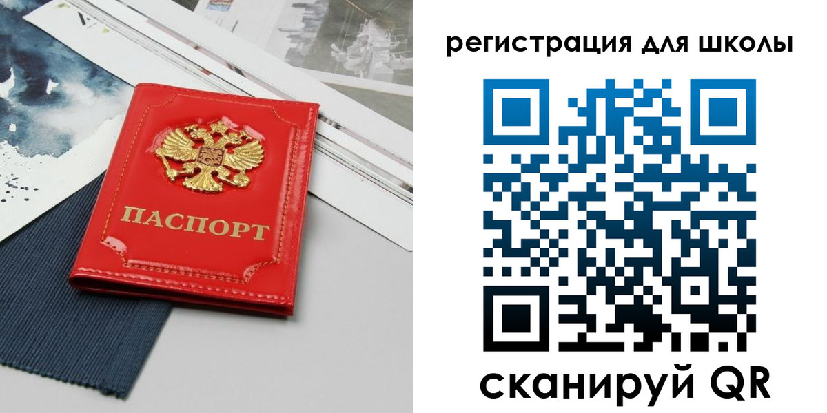 прописка регистрация в Томске