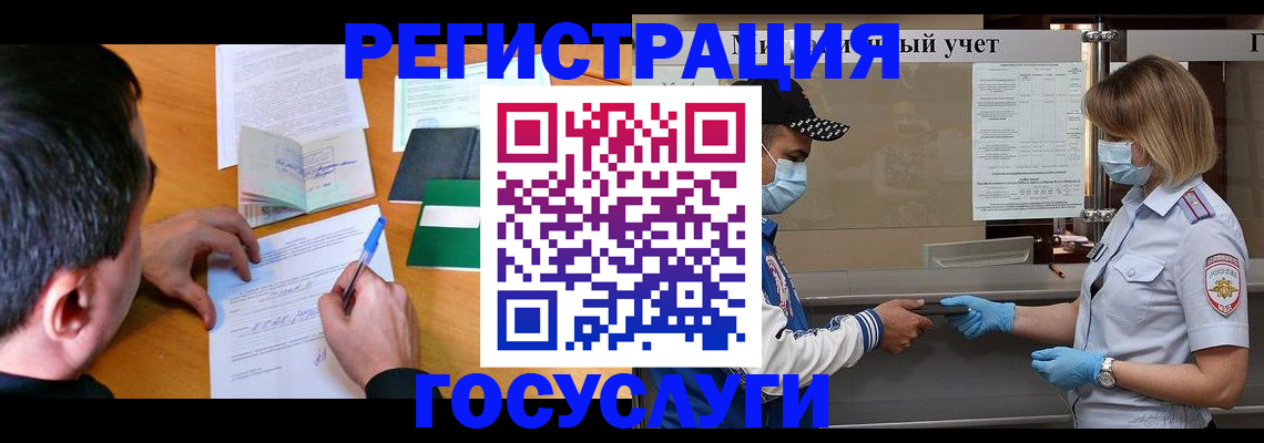 временная регистрация гарантия в Томске