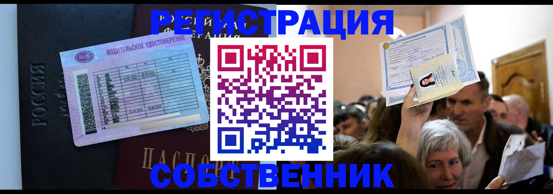прописка гарантия в Томске