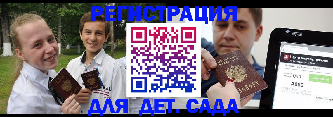 временная регистрация собственник в Томске